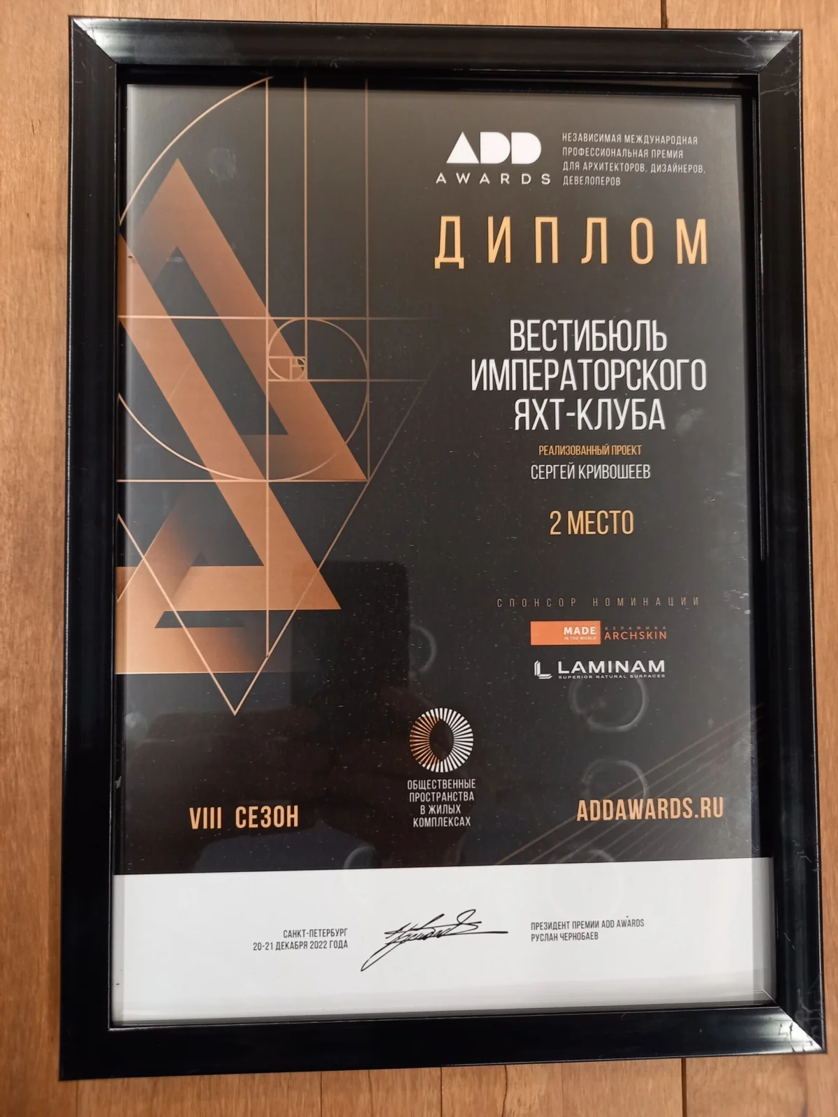 Вестибюль ИМПЕРАТОРСКОГО ЯХТ КЛУБА